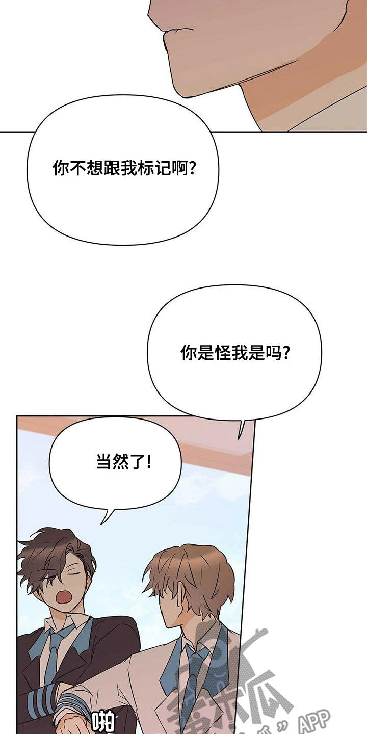 命运指定王冠动漫漫画,第113章：圆满（完结）1图