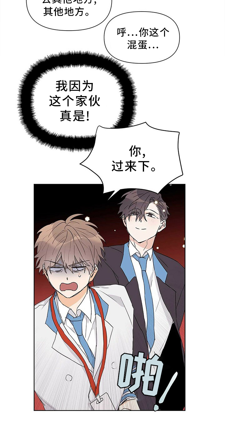 命运指弹吉他漫画,第50章：重要2图