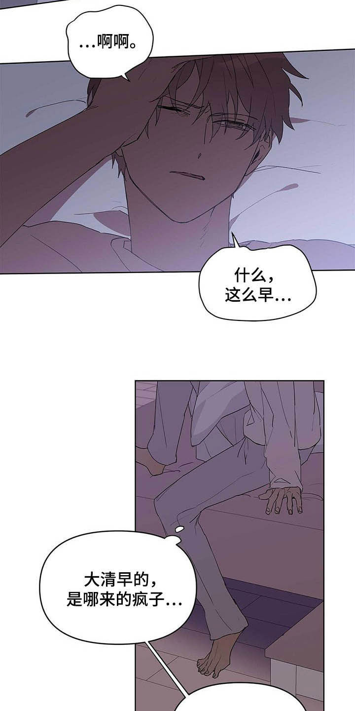 命运指定冠位阿蒂拉漫画,第42章：紧拥1图