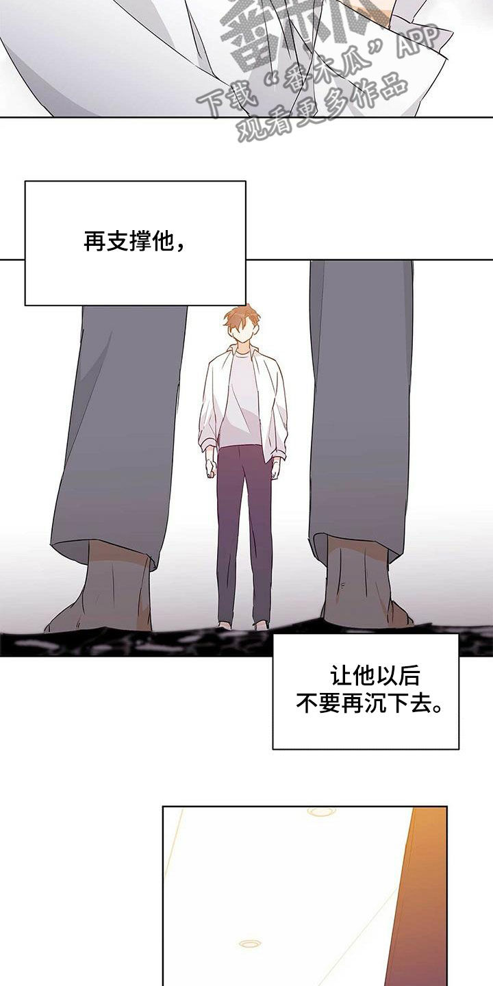 命运指弹吉他谱漫画,第63章：感情2图