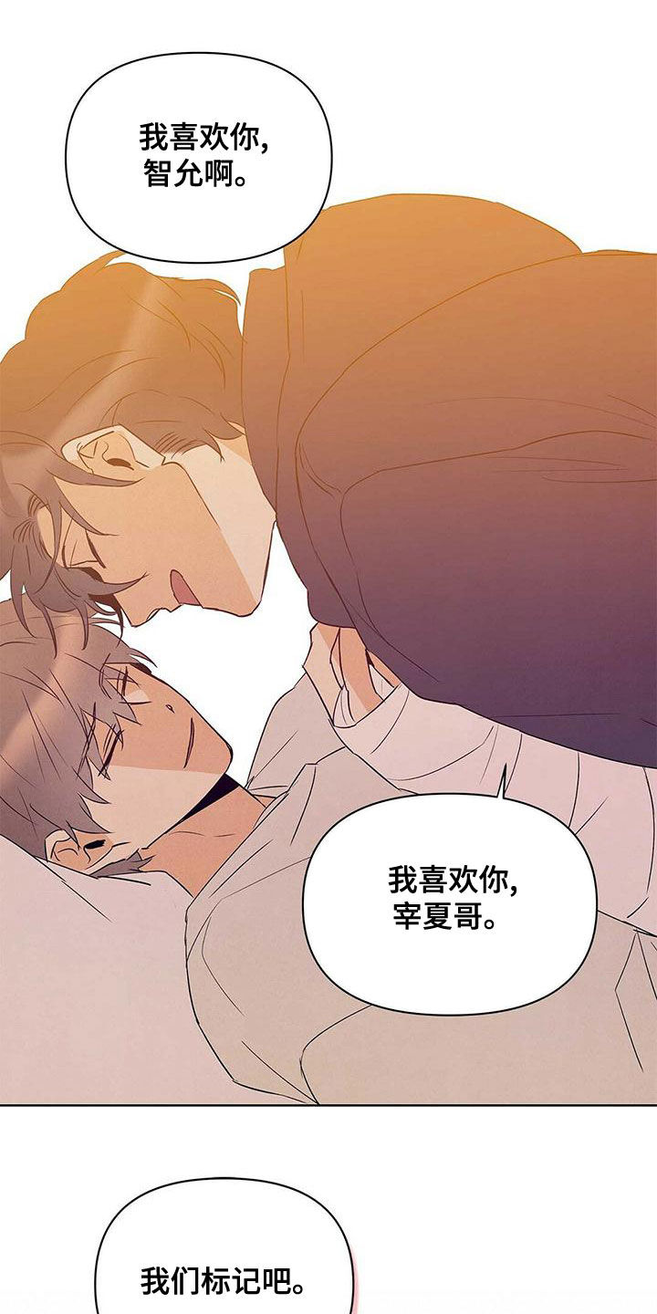 命运指环图片漫画,第111章：【第二季】受害者2图
