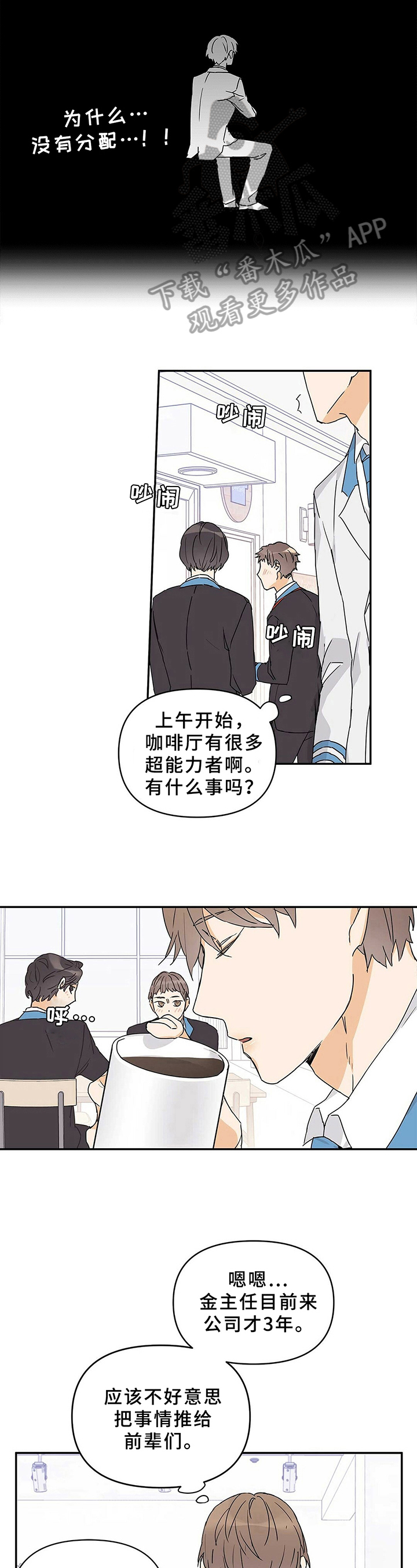 命运指定冠位阿蒂拉漫画,第15章：形象2图