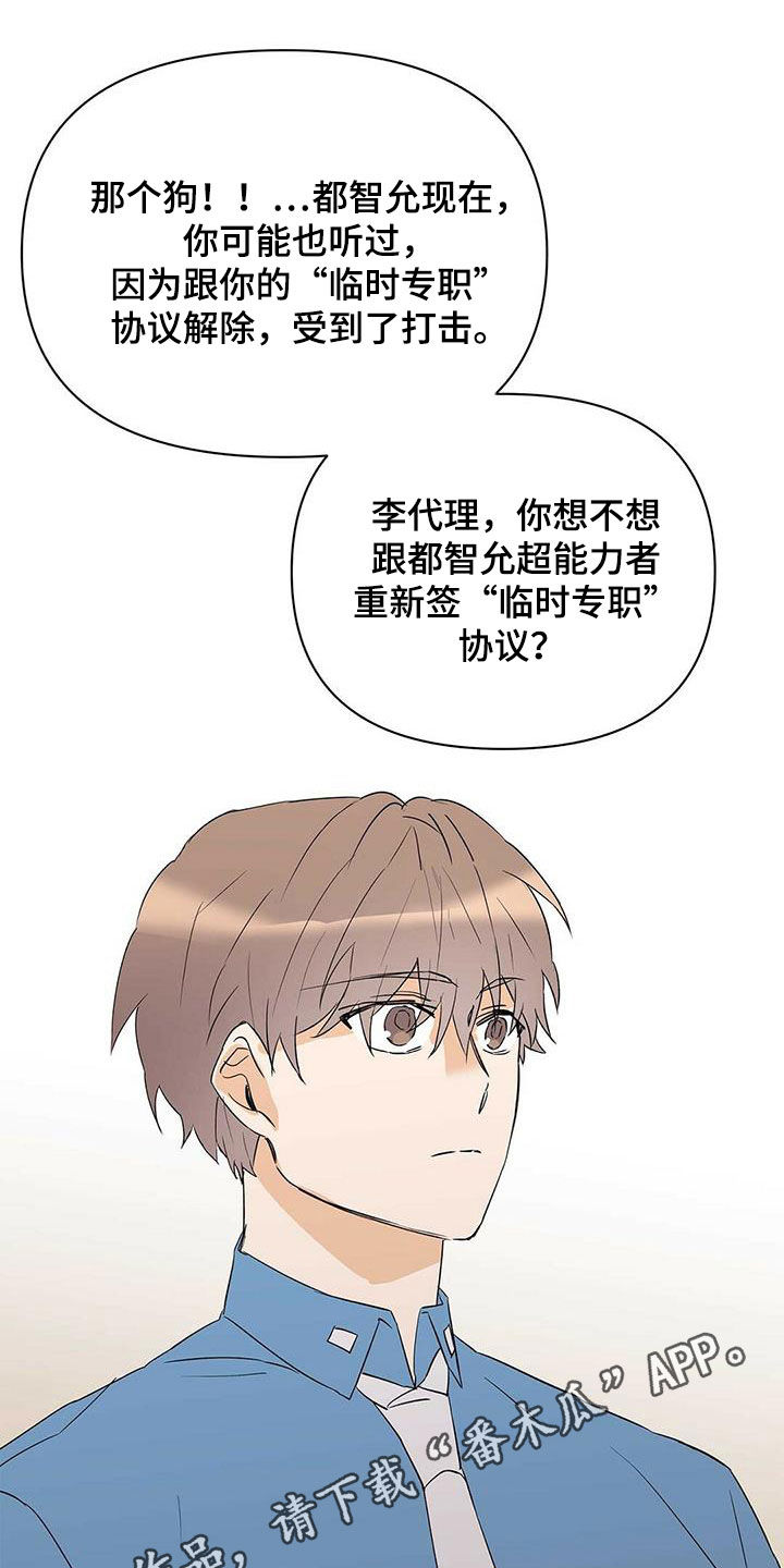 命运指引漫画在线阅读漫画,第69章：骗的彻底1图