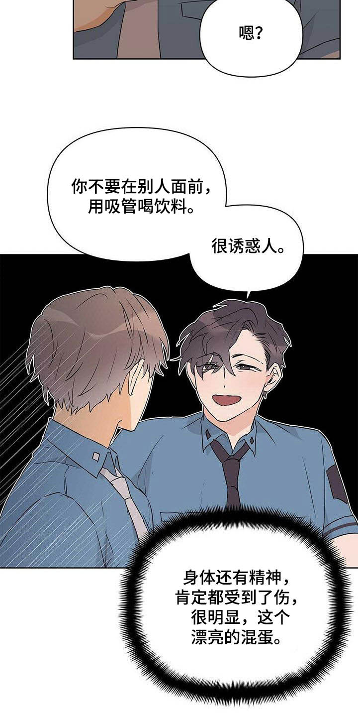 命运圣契漫画,第64章：跟我刻印1图