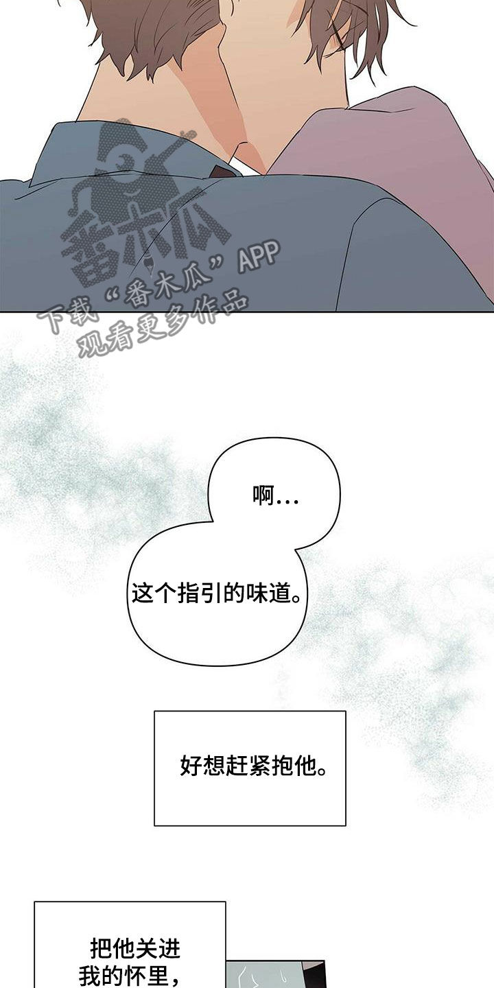 sss命运指引漫画,第72章：【第二季】三周2图