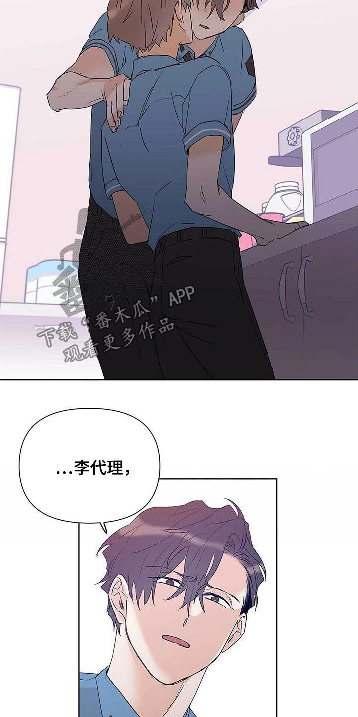 命运是注定的吗漫画,第52章：你在谈恋爱吗1图