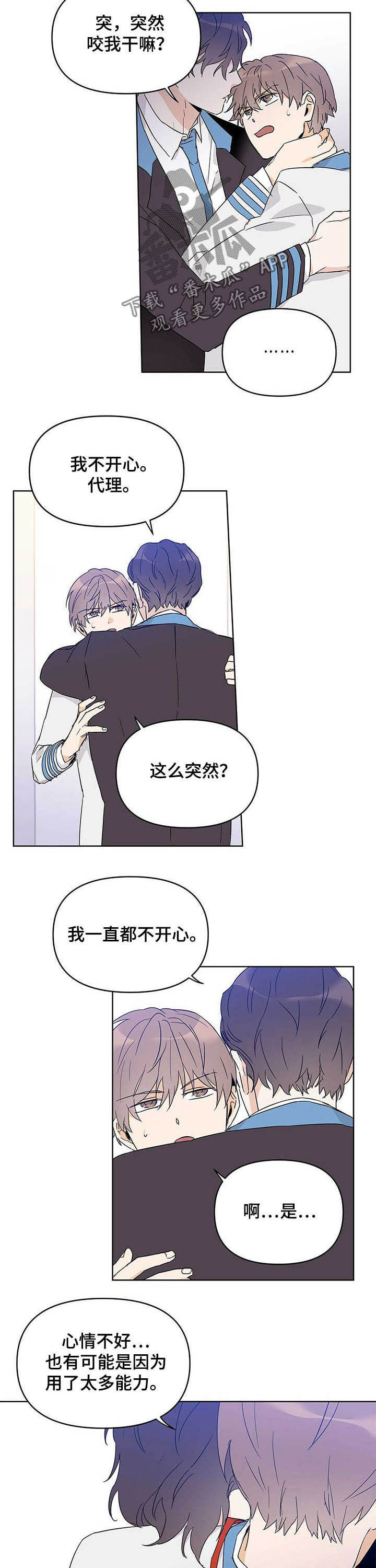 命运指引图片漫画,第35章：是你的错1图