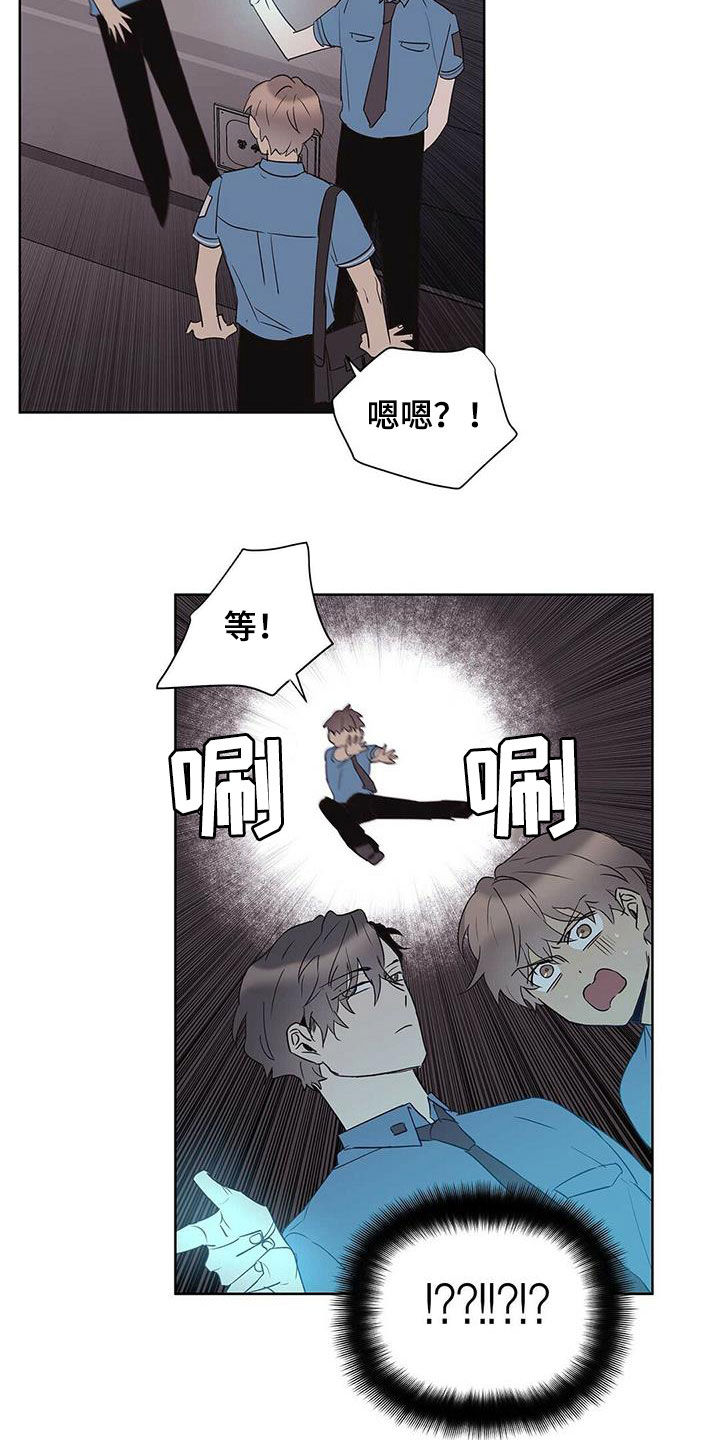 命运指引漫画在线阅读漫画,第85章：【第二季】讨厌那个人2图