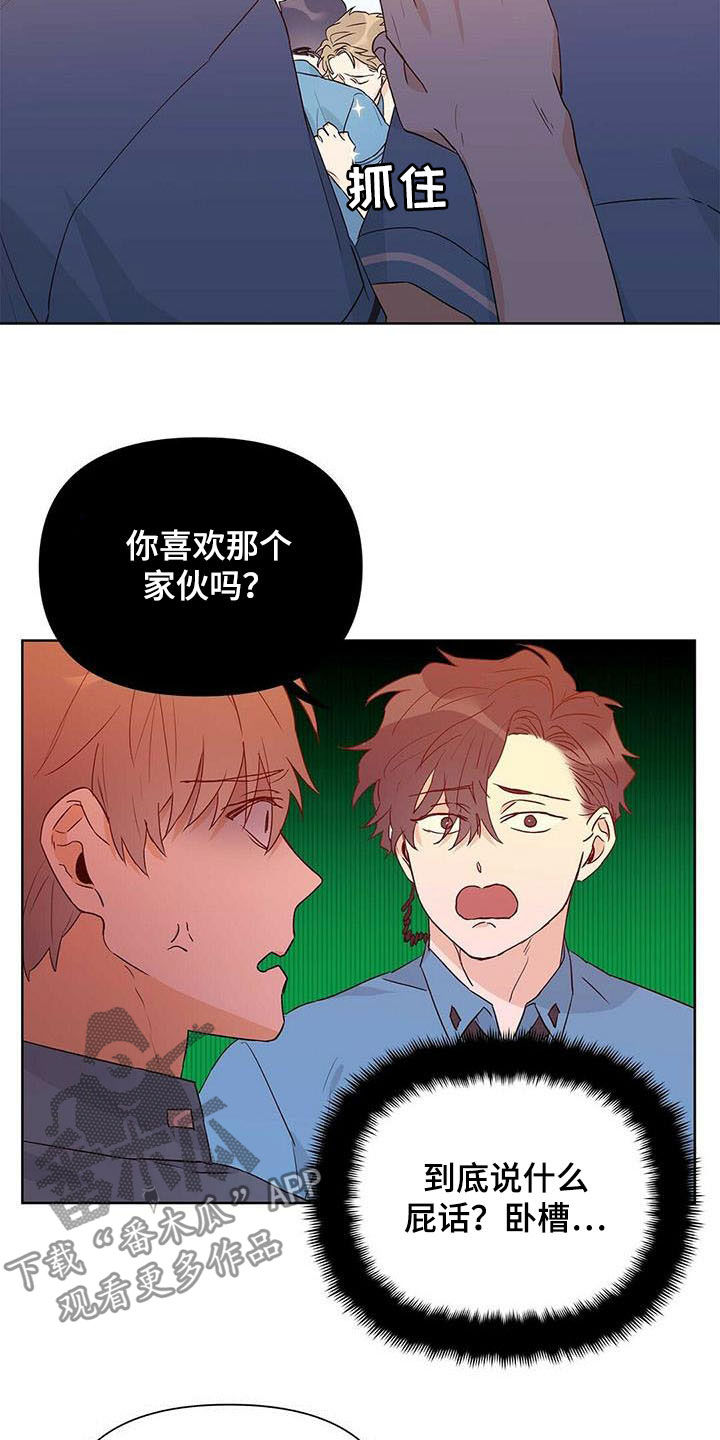 命运指引漫画在线阅读漫画,第54章：八卦1图