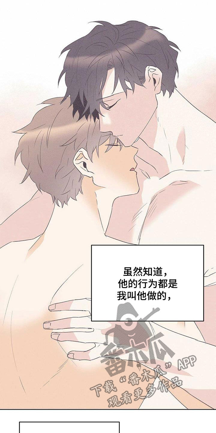 命运指针怎么获取漫画,第78章：【第二季】别做梦了1图