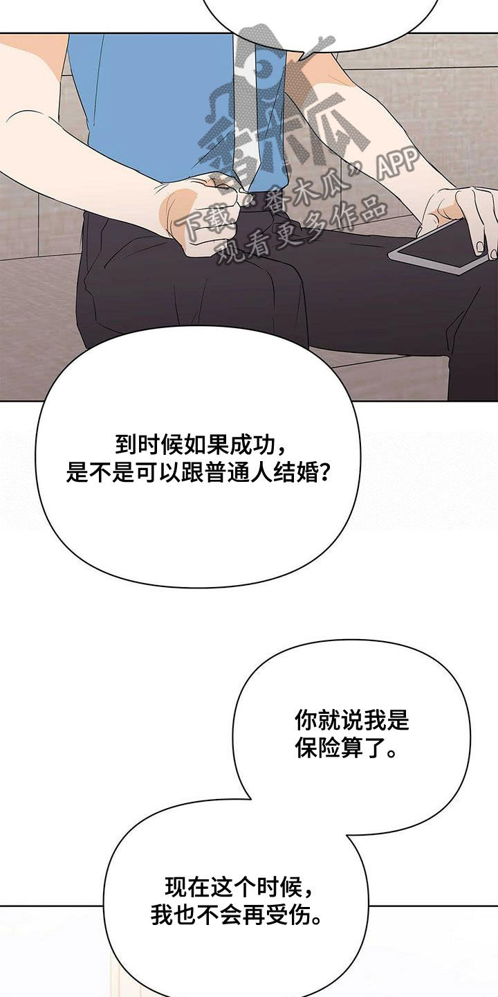 命运是注定的吗漫画,第86章：【第二季】新时代2图