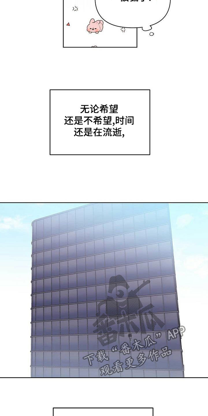 命运指针怎么获取漫画,第105章：【第二季】暴走代码1图