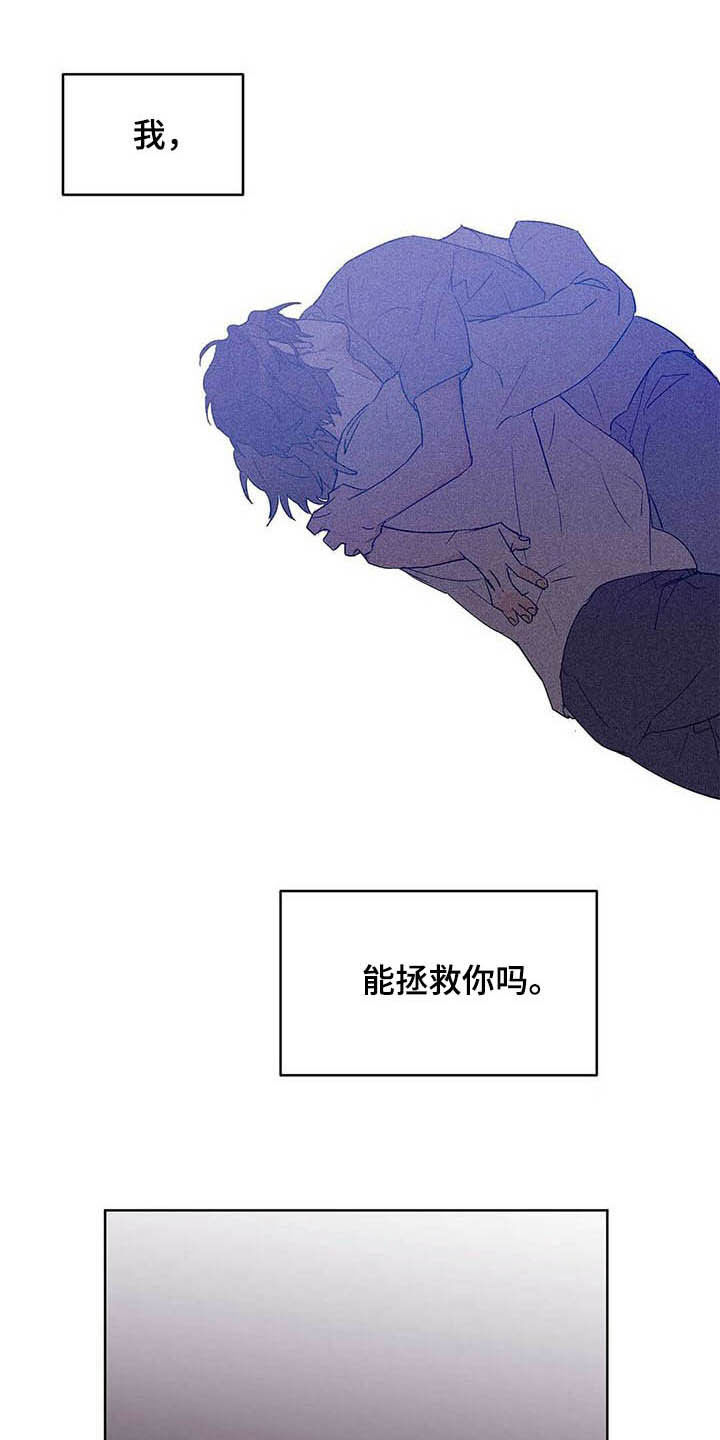 命运指定冠位阿蒂拉漫画,第49章：不否定2图