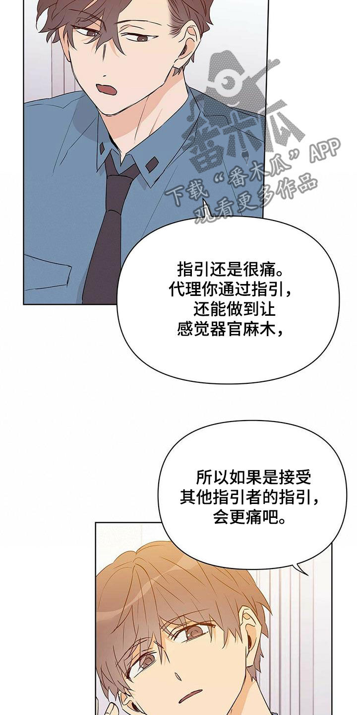 命运指引漫画在线阅读漫画,第64章：跟我刻印1图