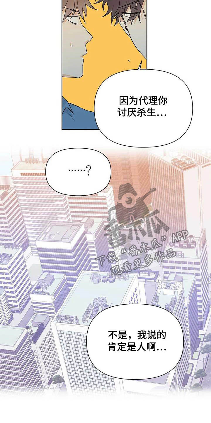 命运指定冠位阿蒂拉漫画,第56章：真英雄1图