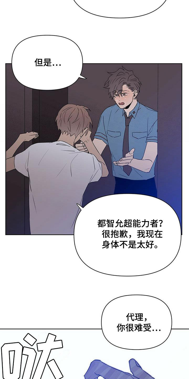 命运是注定的吗漫画,第67章：火灾警报1图