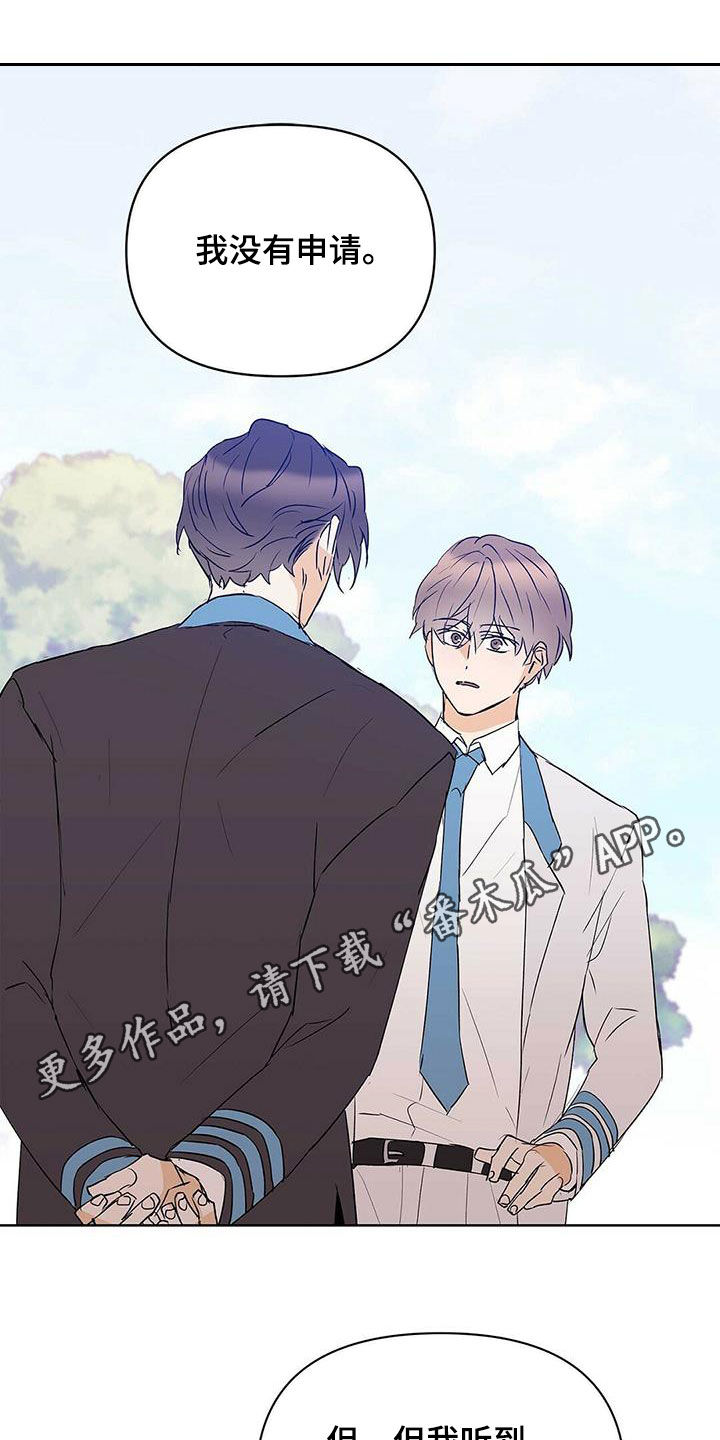 sss命运指引漫画,第102章：【第二季】真正需要的1图