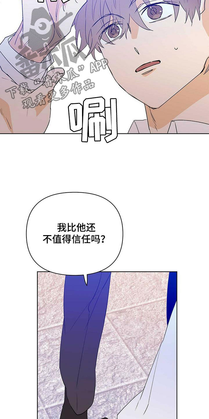 命运指引漫画在线阅读漫画,第102章：【第二季】真正需要的1图