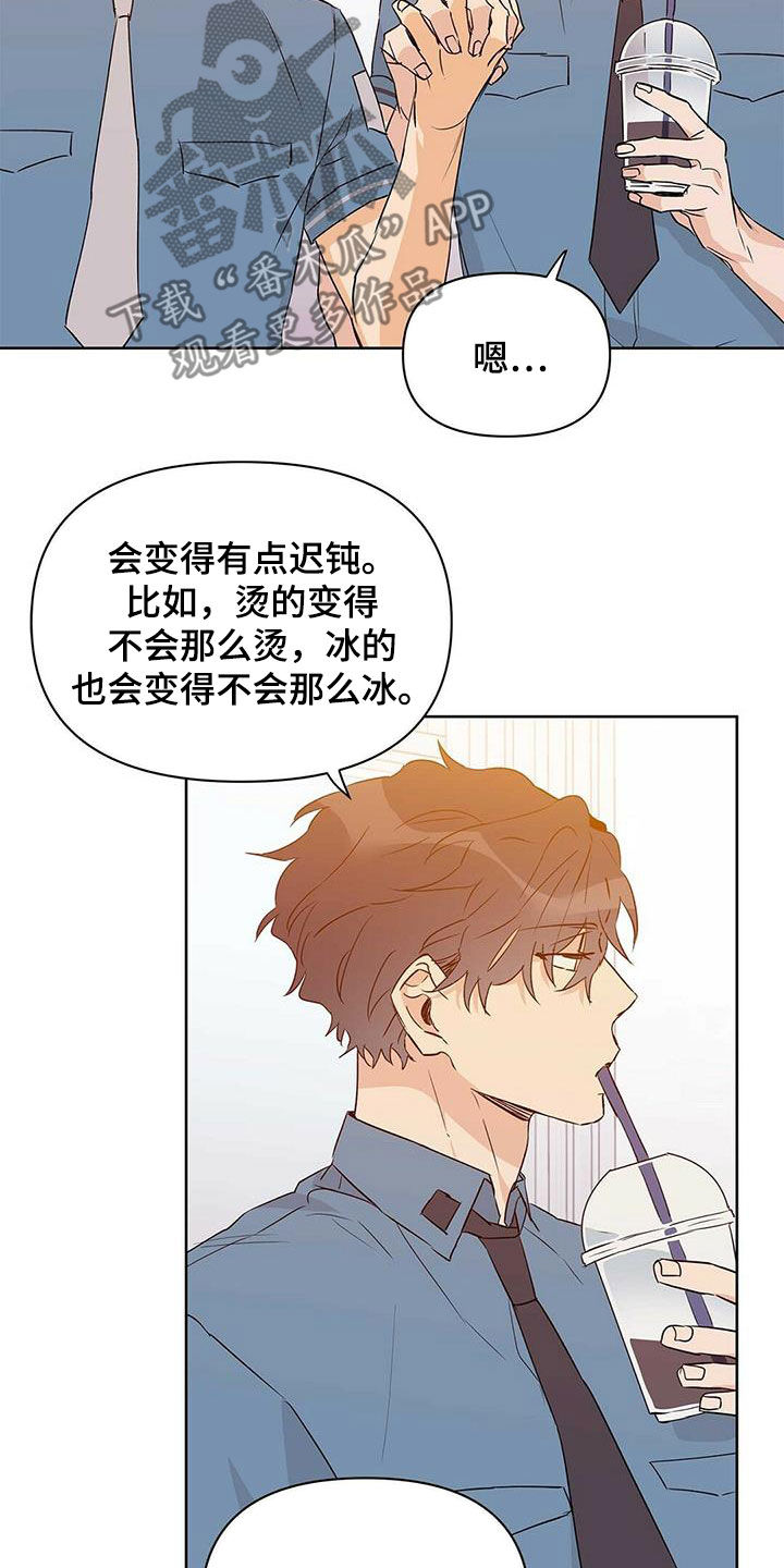 命运多舛怎么读漫画,第64章：跟我刻印1图