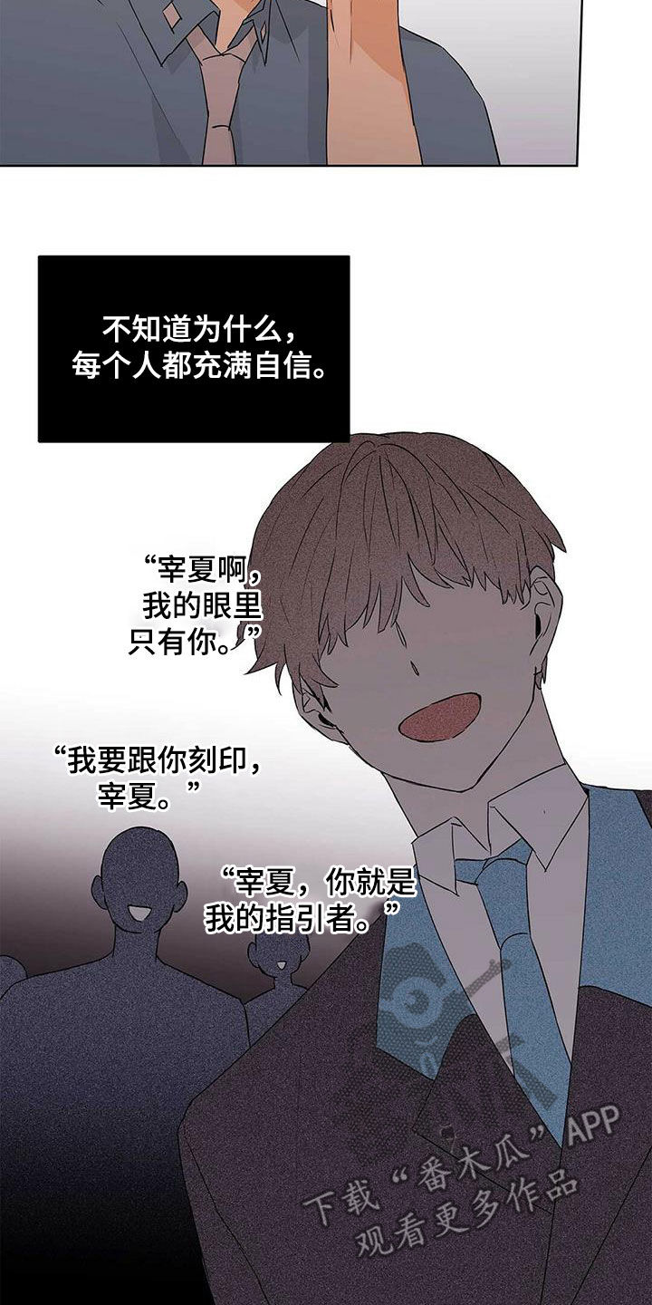 命运指定冠位阿蒂拉漫画,第65章：担心2图