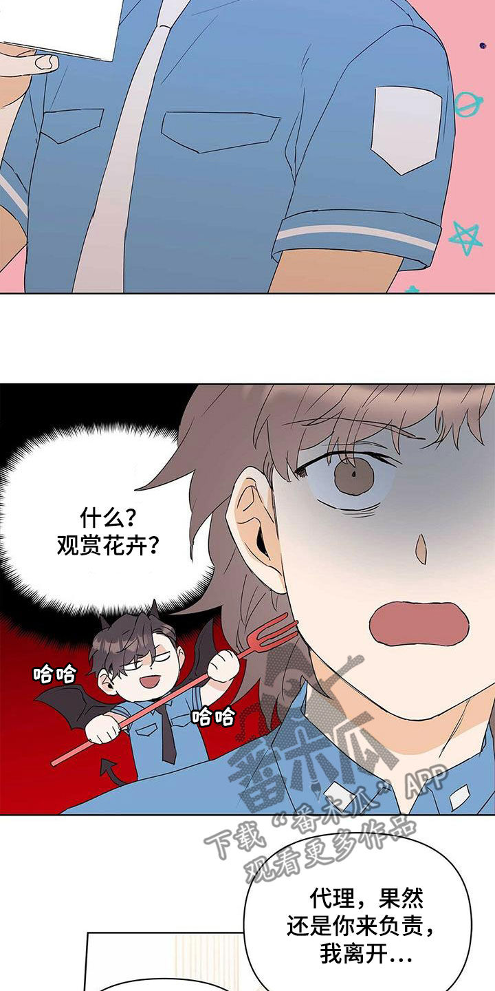 命运多舛怎么读漫画,第70章：没法轻易选择2图