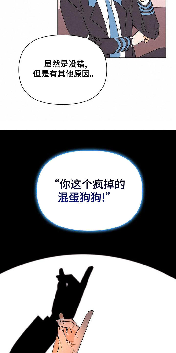 命运指针怎么获取漫画,第112章：【第二季】疯狗1图