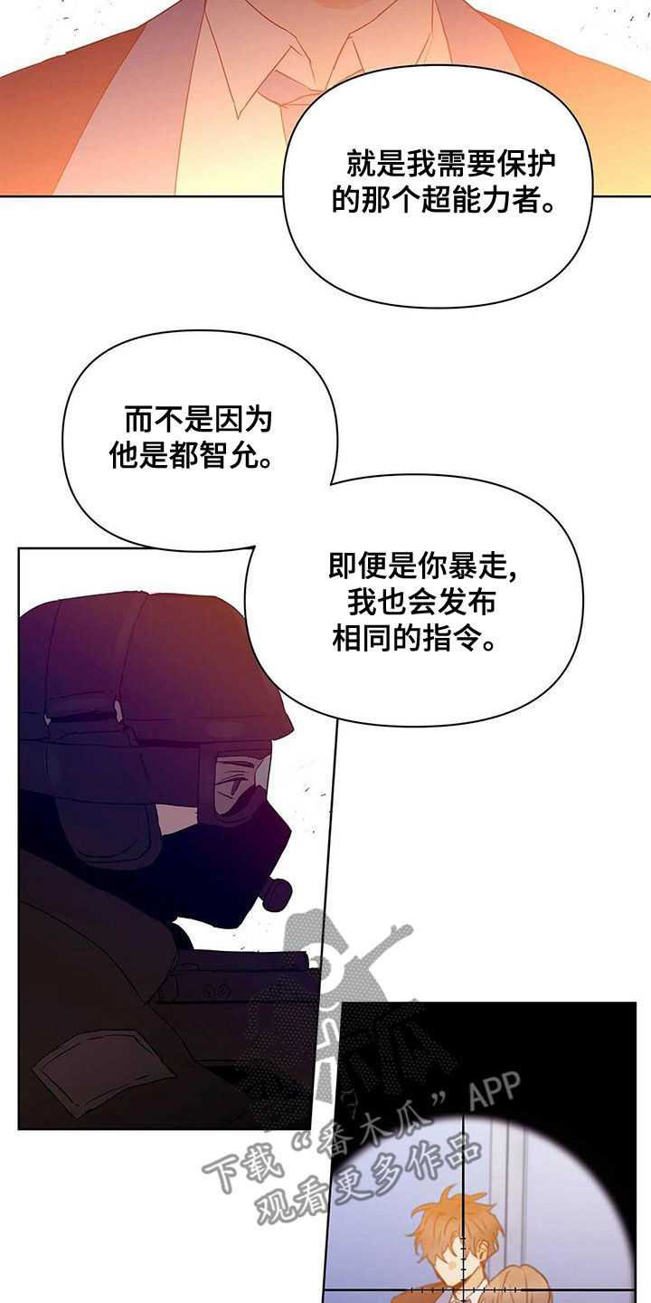 命运多舛怎么读漫画,第110章：【第二季】幸福的结局1图