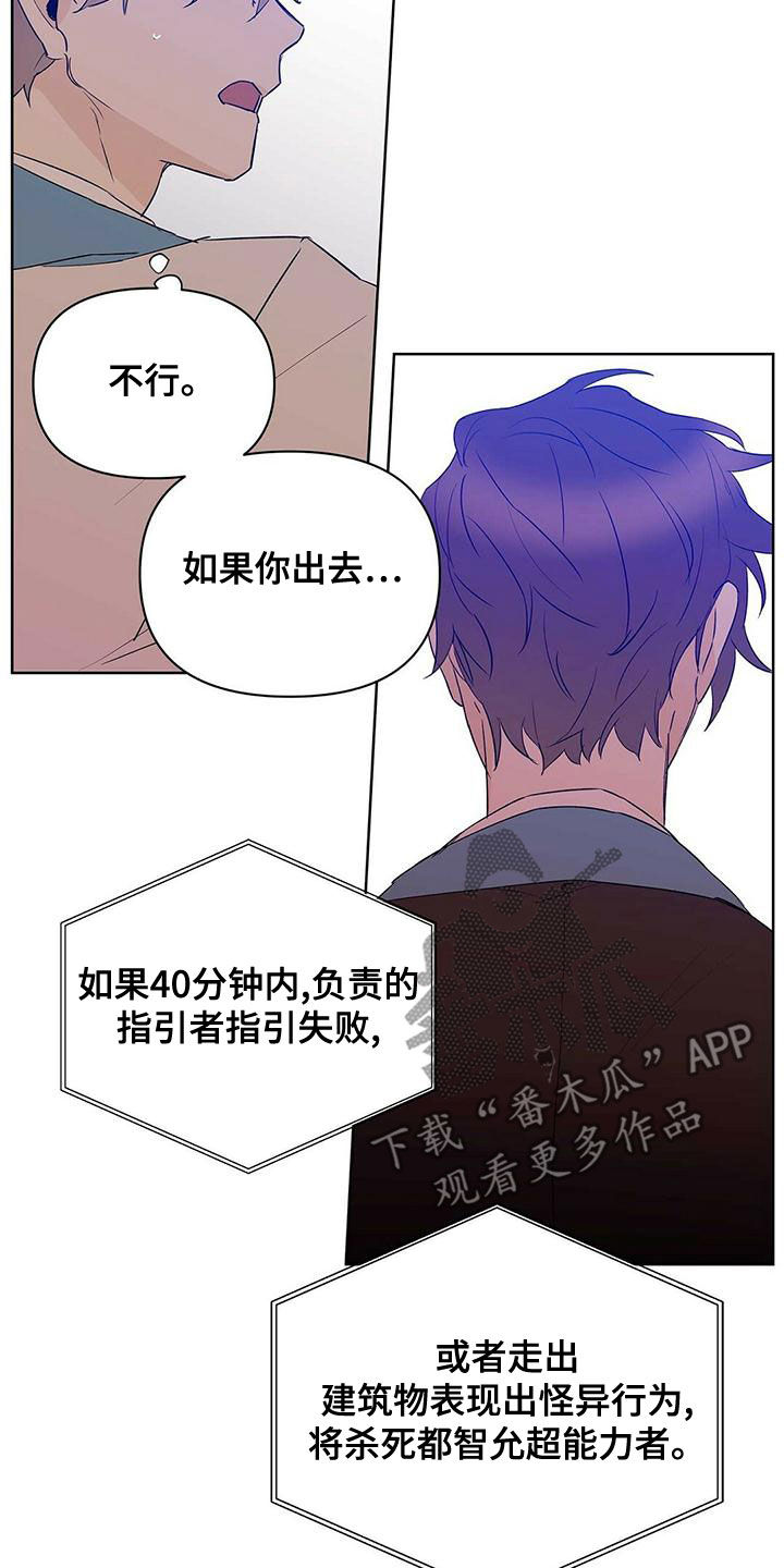 命运指引漫画在线阅读漫画,第108章：【第二季】遵守约定2图