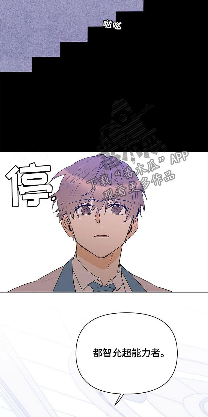 命运多舛怎么读漫画,第107章：【第二季】一个小时1图