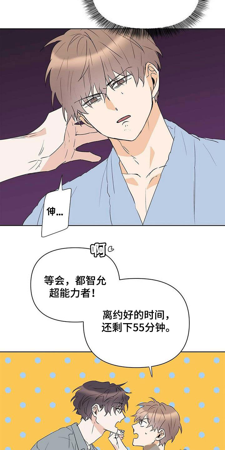 命运指定王冠动漫漫画,第76章：【第二季】收回2图