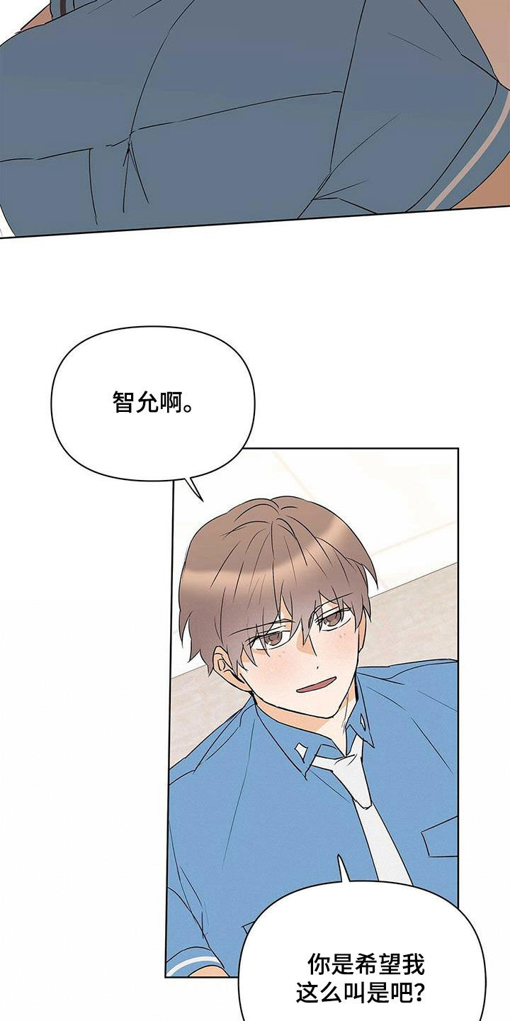 命运指引漫画在线阅读漫画,第89章：【第二季】摆脱不了2图