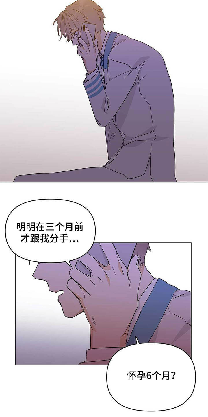 命运多舛怎么读漫画,第41章：远征1图