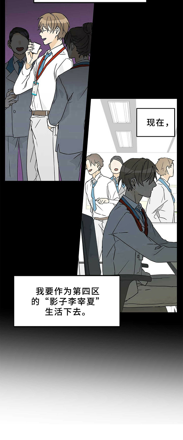 命运指定王冠动漫漫画,第3章：新区1图