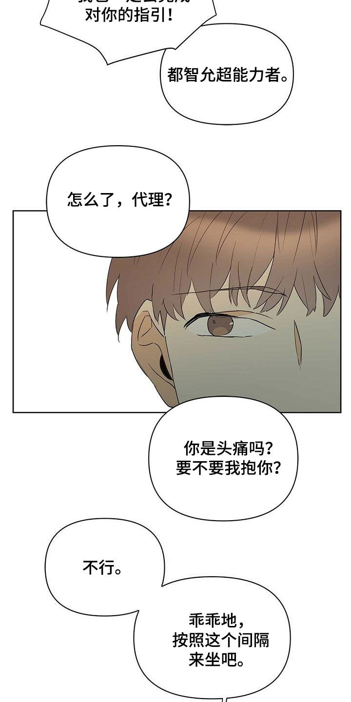 命运指弹吉他漫画,第87章：【第二季】老人家2图