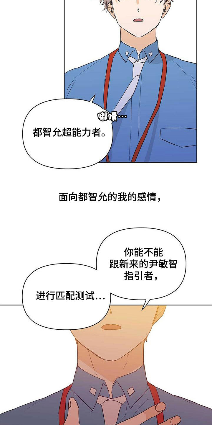 命运指引图片漫画,第63章：感情1图