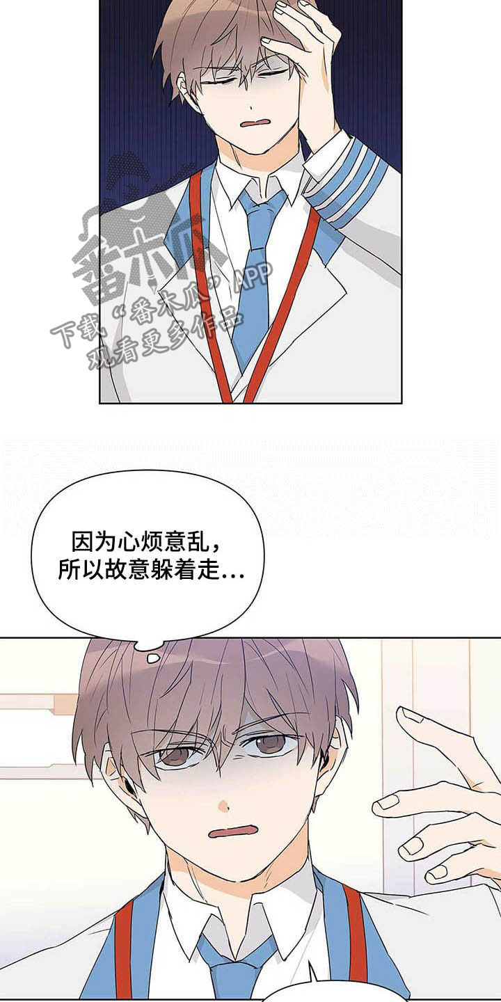 命运圣契漫画,第49章：不否定2图