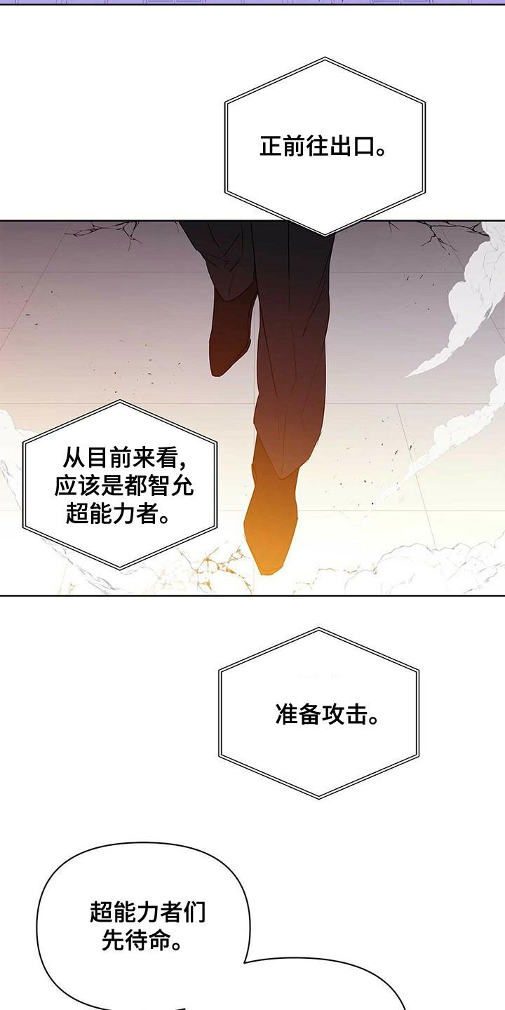 命运指引图片漫画,第110章：【第二季】幸福的结局2图