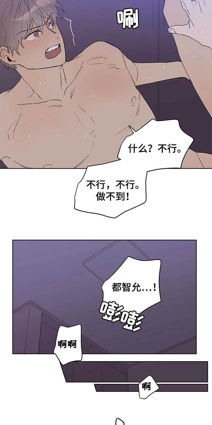 命运指引漫画在线阅读漫画,第46章：没良心2图