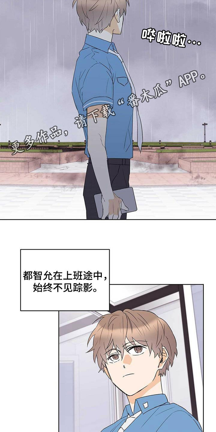 命运指定冠位游戏哪个值得练漫画,第78章：【第二季】别做梦了2图