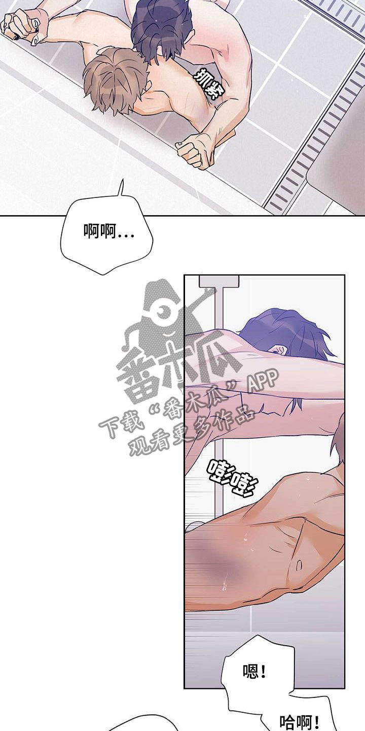 sss命运指引漫画,第59章：不敢说出口2图