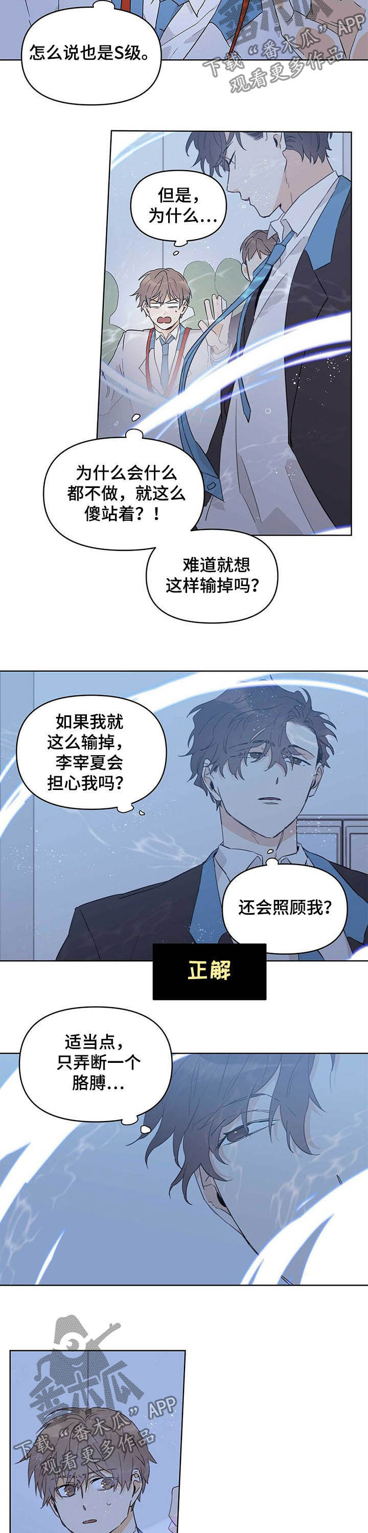 命运多舛怎么读漫画,第34章：义务2图