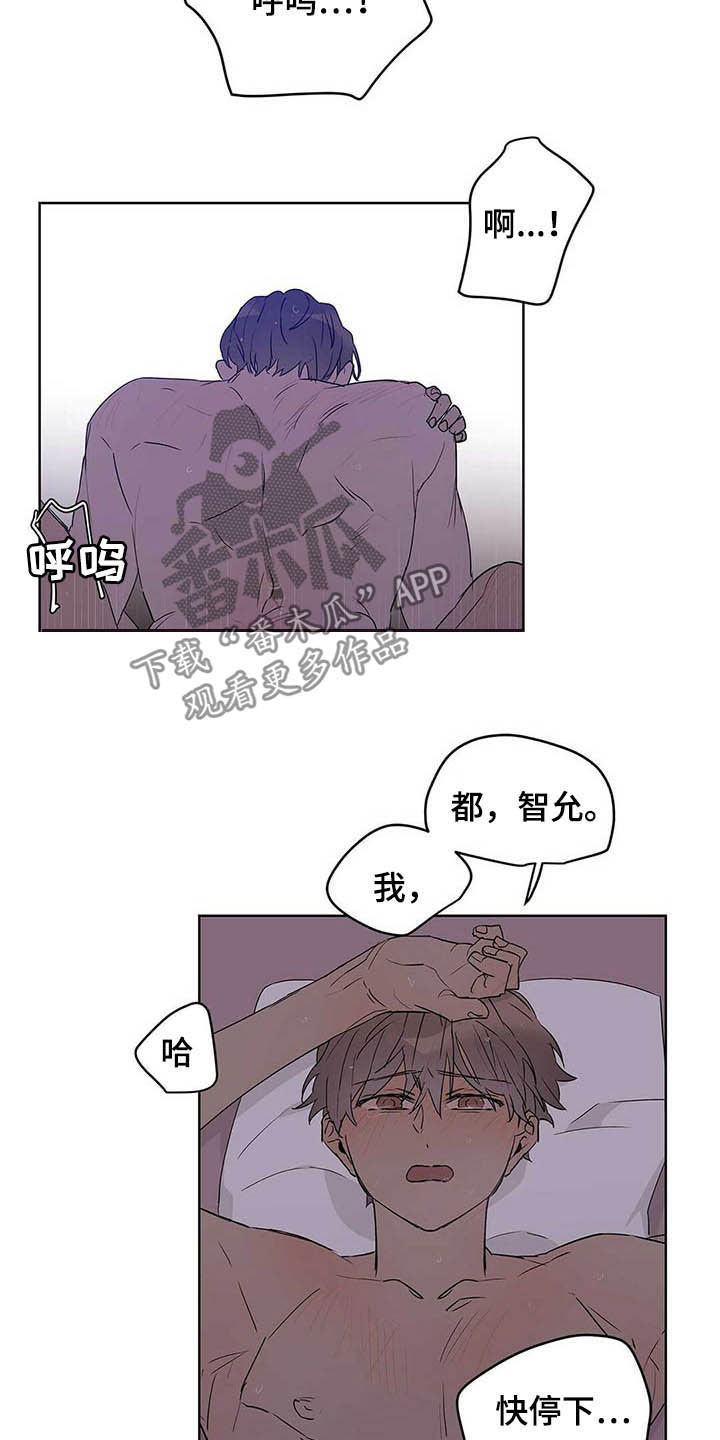 命运指定王冠动漫漫画,第45章：求你了2图