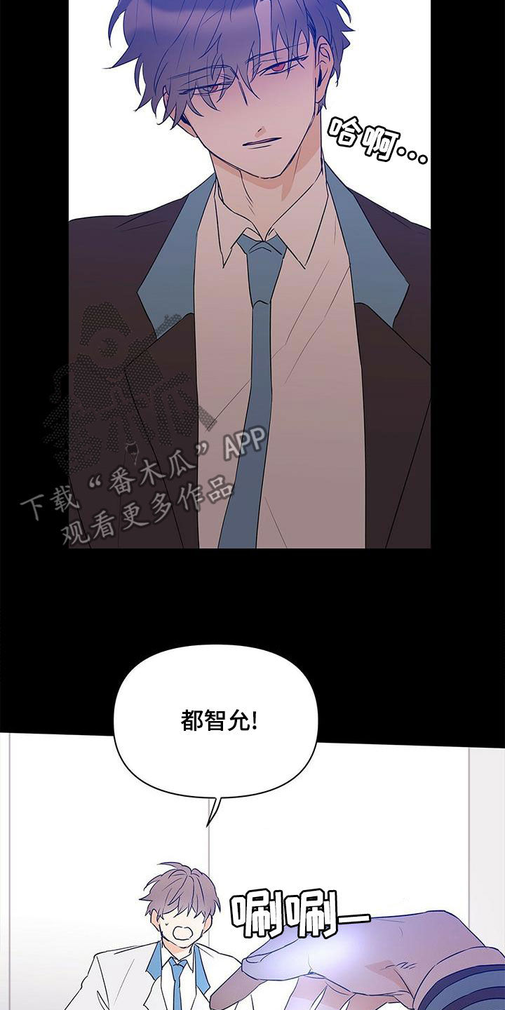 命运多舛怎么读漫画,第107章：【第二季】一个小时1图