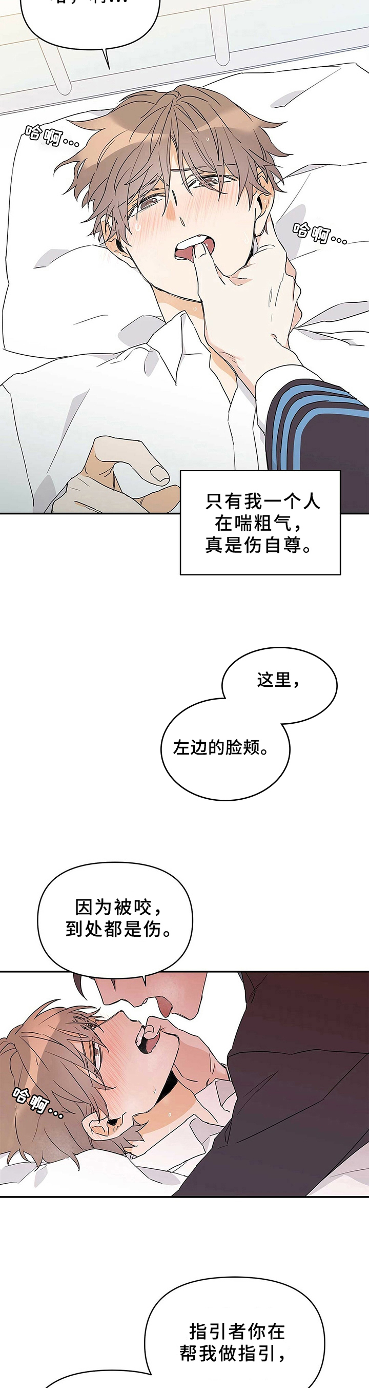 命运指引图片漫画,第19章：答应2图