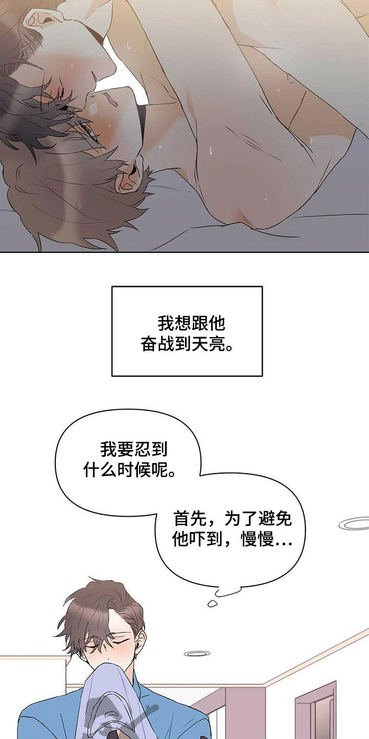 命运指引漫画在线阅读漫画,第72章：【第二季】三周1图