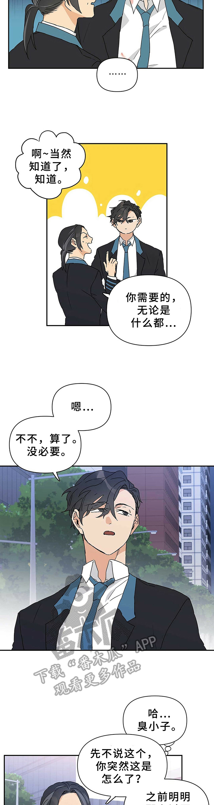 命运指引漫画,第15章：形象2图