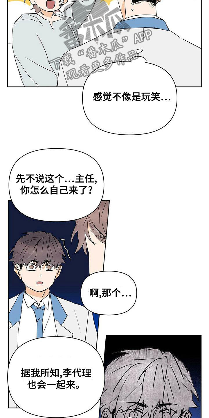 命运指引图片漫画,第112章：【第二季】疯狗2图