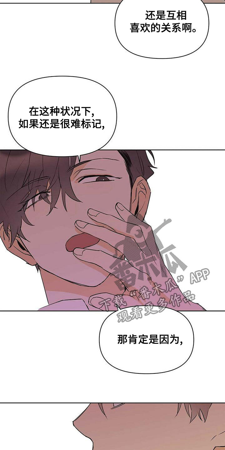 命运指定王冠动漫漫画,第113章：圆满（完结）2图