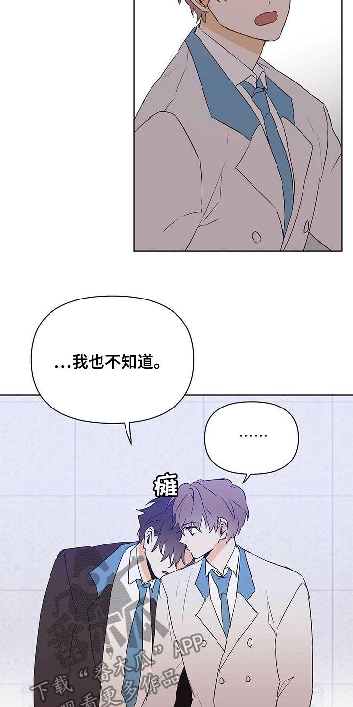 命运指定冠位阿蒂拉漫画,第113章：圆满（完结）1图