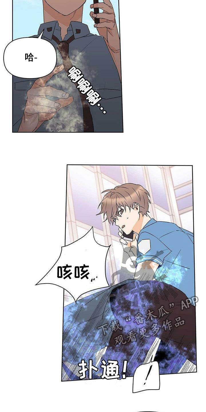 命运多舛怎么读漫画,第74章：【第二季】担忧1图